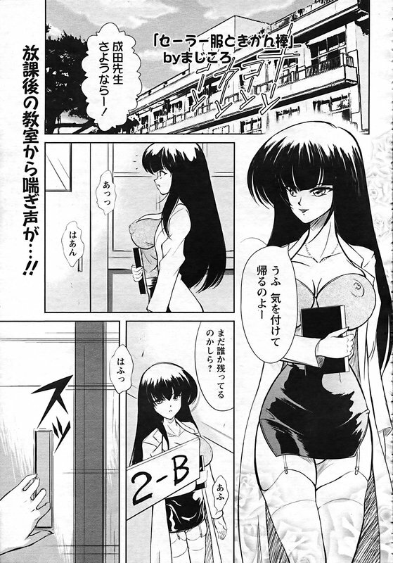 ANGEL Club 2006-12 page 348 full