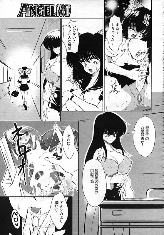 ANGEL Club 2006-12 page 350 full