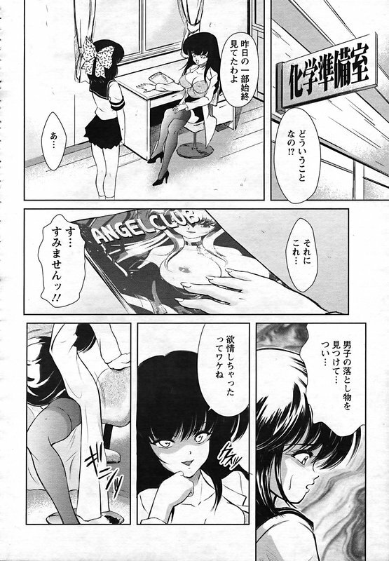 ANGEL Club 2006-12 page 351 full