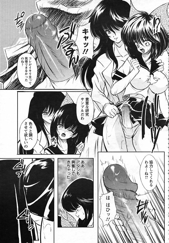 ANGEL Club 2006-12 page 352 full