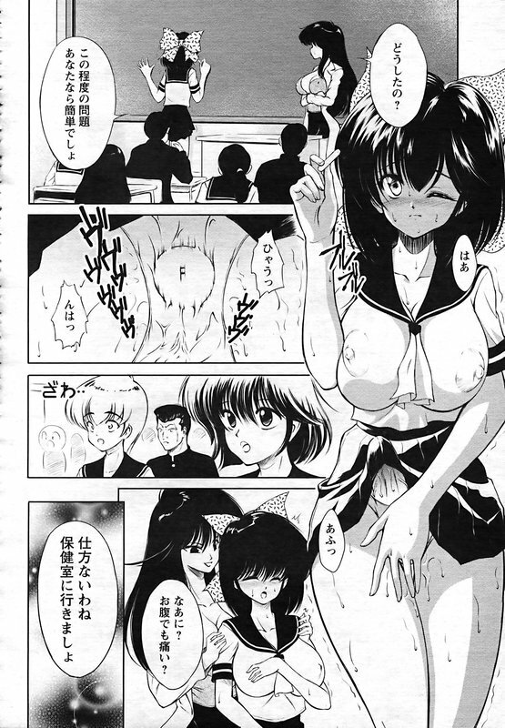ANGEL Club 2006-12 page 355 full