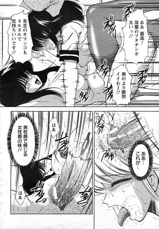 ANGEL Club 2006-12 page 363 full