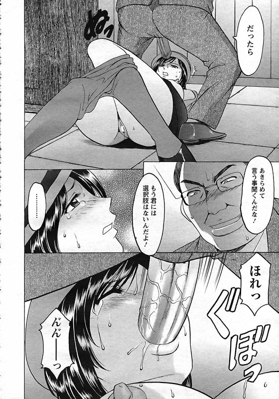 ANGEL Club 2006-12 page 97 full