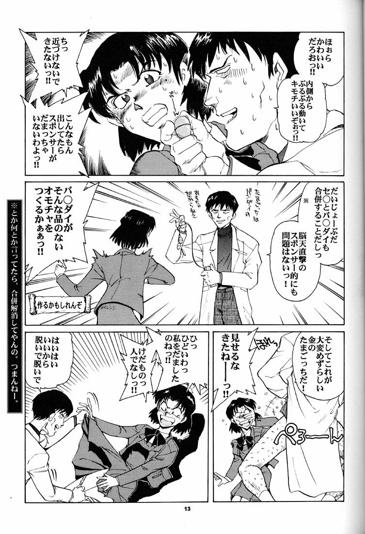 (CR21) [Okinawa Taieki Gunjinkai (Yasunaga Kouichirou)] Motto Hazukashii NERV (Neon Genesis Evangelion) page 12 full