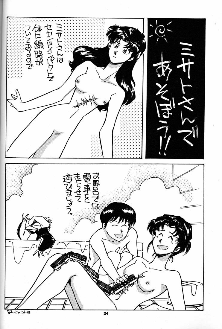 (CR21) [Okinawa Taieki Gunjinkai (Yasunaga Kouichirou)] Motto Hazukashii NERV (Neon Genesis Evangelion) page 23 full