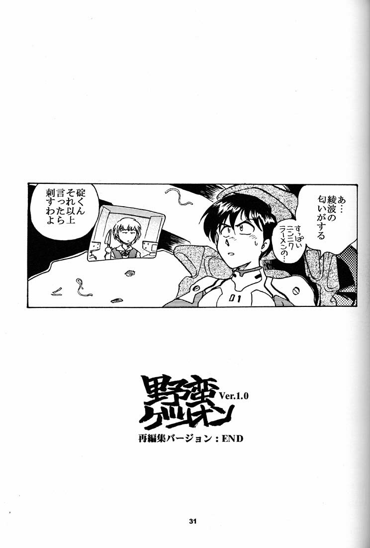 (CR21) [Okinawa Taieki Gunjinkai (Yasunaga Kouichirou)] Motto Hazukashii NERV (Neon Genesis Evangelion) page 30 full