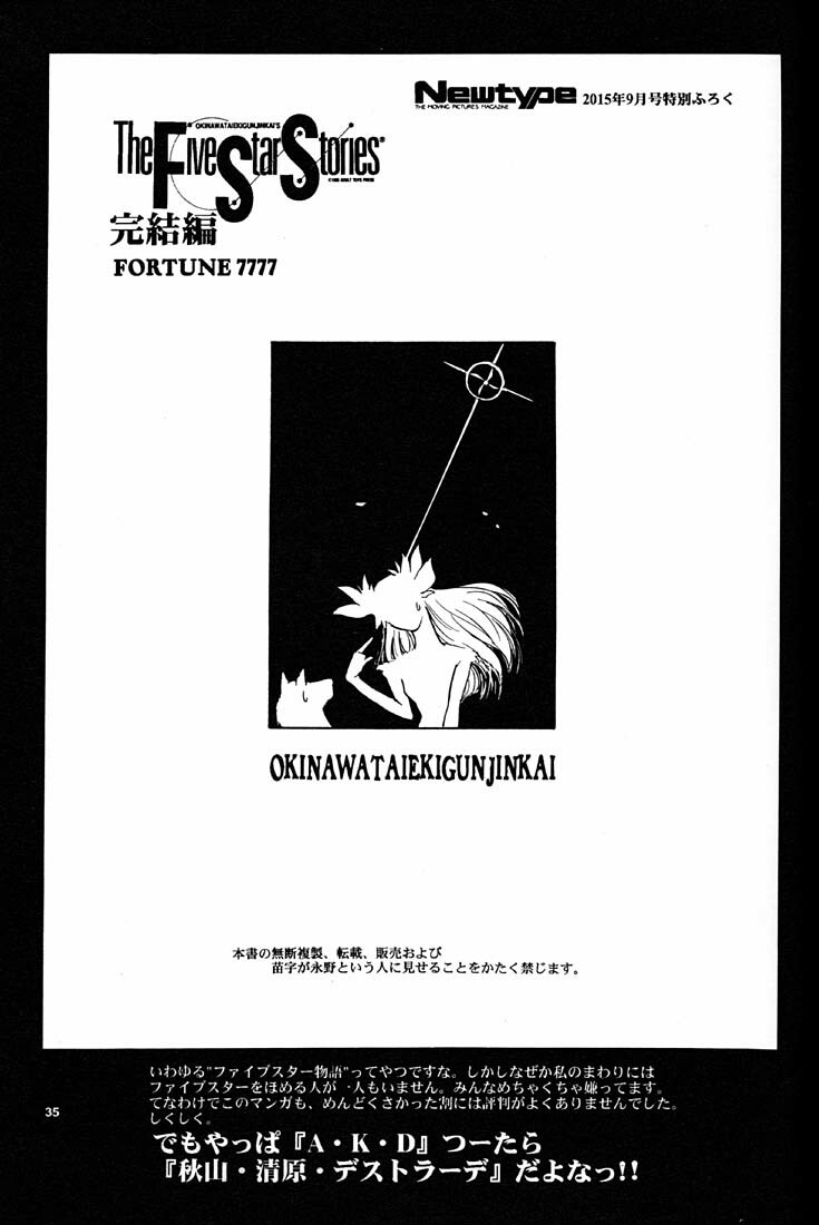 (CR21) [Okinawa Taieki Gunjinkai (Yasunaga Kouichirou)] Motto Hazukashii NERV (Neon Genesis Evangelion) page 34 full