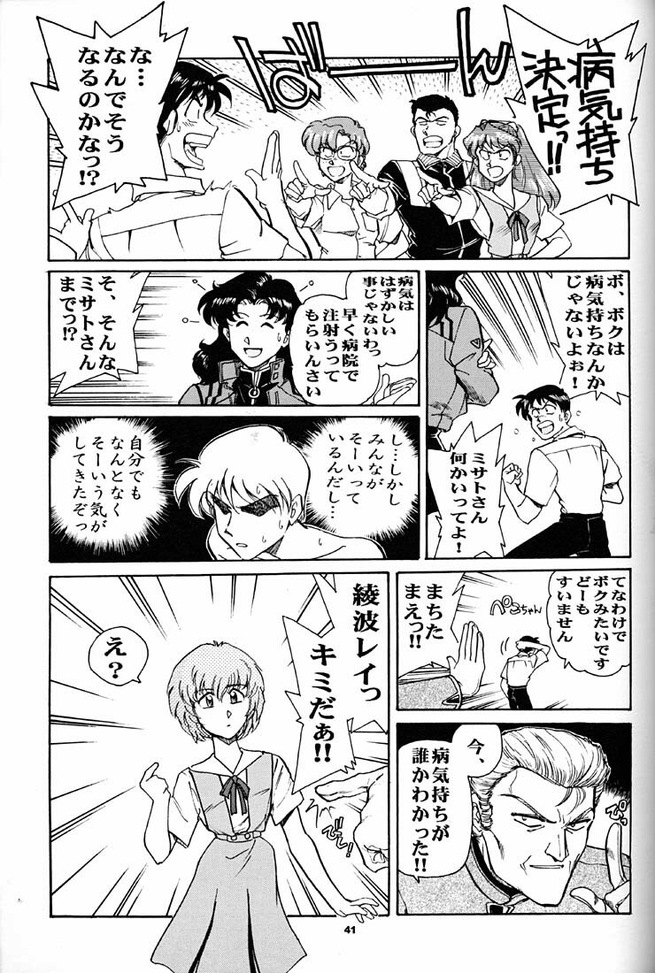 (CR21) [Okinawa Taieki Gunjinkai (Yasunaga Kouichirou)] Motto Hazukashii NERV (Neon Genesis Evangelion) page 40 full