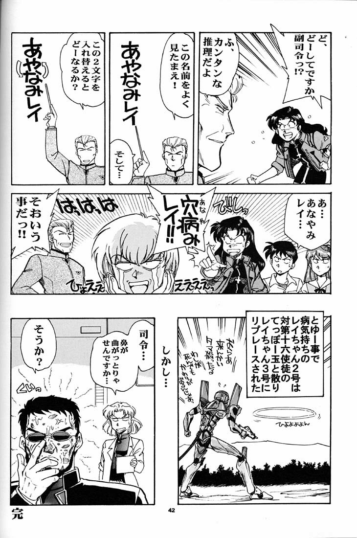 (CR21) [Okinawa Taieki Gunjinkai (Yasunaga Kouichirou)] Motto Hazukashii NERV (Neon Genesis Evangelion) page 41 full