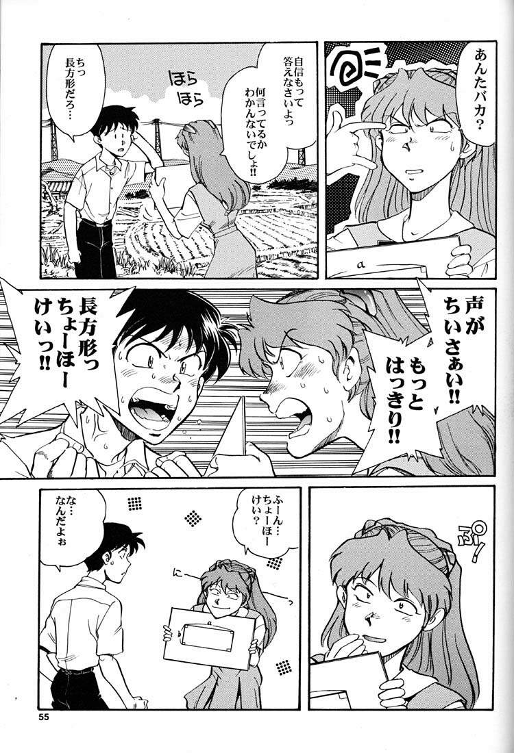 (CR21) [Okinawa Taieki Gunjinkai (Yasunaga Kouichirou)] Motto Hazukashii NERV (Neon Genesis Evangelion) page 54 full