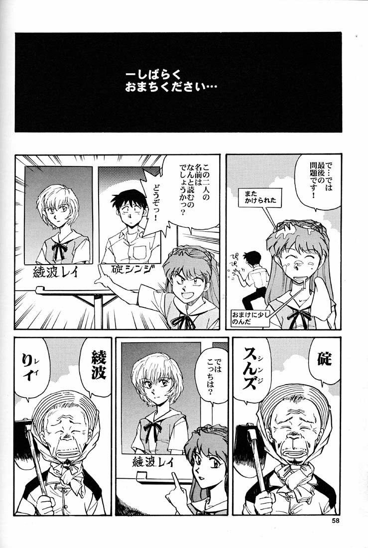 (CR21) [Okinawa Taieki Gunjinkai (Yasunaga Kouichirou)] Motto Hazukashii NERV (Neon Genesis Evangelion) page 57 full