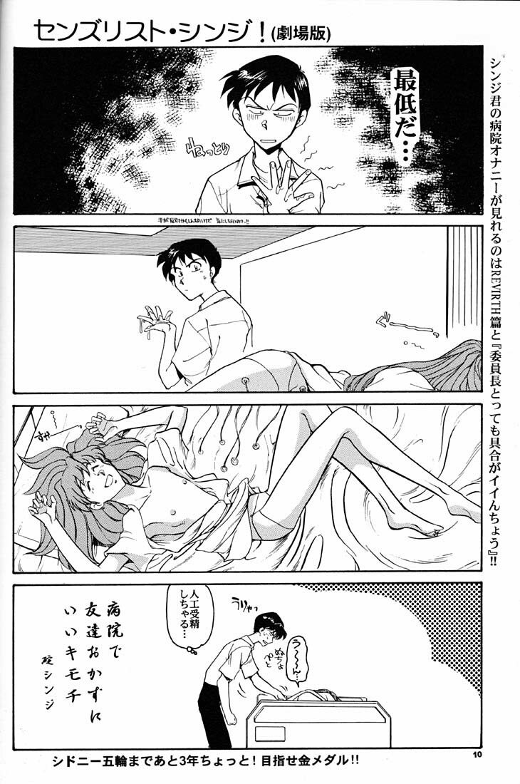 (CR21) [Okinawa Taieki Gunjinkai (Yasunaga Kouichirou)] Motto Hazukashii NERV (Neon Genesis Evangelion) page 9 full