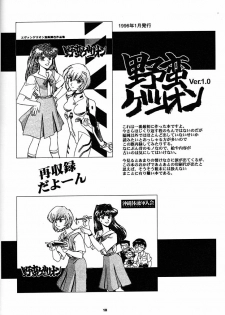 (CR21) [Okinawa Taieki Gunjinkai (Yasunaga Kouichirou)] Motto Hazukashii NERV (Neon Genesis Evangelion) - page 17