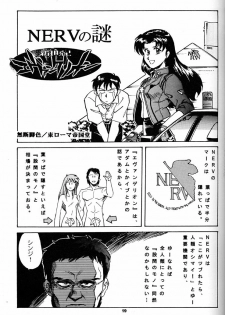 (CR21) [Okinawa Taieki Gunjinkai (Yasunaga Kouichirou)] Motto Hazukashii NERV (Neon Genesis Evangelion) - page 18