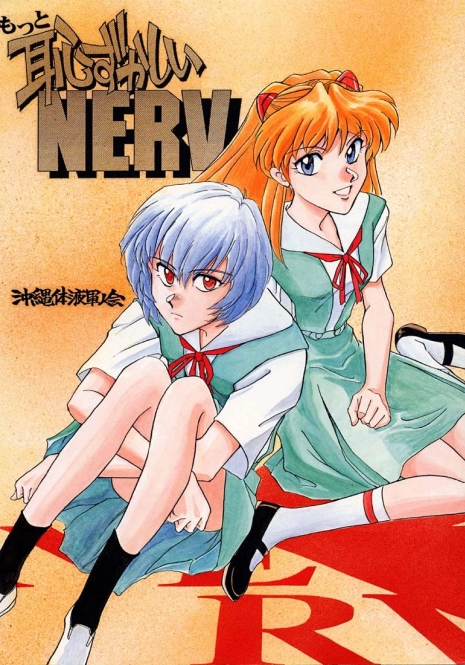 (CR21) [Okinawa Taieki Gunjinkai (Yasunaga Kouichirou)] Motto Hazukashii NERV (Neon Genesis Evangelion)