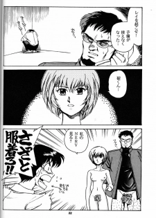 (CR21) [Okinawa Taieki Gunjinkai (Yasunaga Kouichirou)] Motto Hazukashii NERV (Neon Genesis Evangelion) - page 21