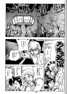 (CR21) [Okinawa Taieki Gunjinkai (Yasunaga Kouichirou)] Motto Hazukashii NERV (Neon Genesis Evangelion) - page 24