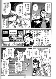 (CR21) [Okinawa Taieki Gunjinkai (Yasunaga Kouichirou)] Motto Hazukashii NERV (Neon Genesis Evangelion) - page 27