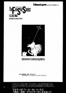 (CR21) [Okinawa Taieki Gunjinkai (Yasunaga Kouichirou)] Motto Hazukashii NERV (Neon Genesis Evangelion) - page 34