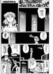 (CR21) [Okinawa Taieki Gunjinkai (Yasunaga Kouichirou)] Motto Hazukashii NERV (Neon Genesis Evangelion) - page 35