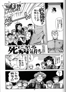 (CR21) [Okinawa Taieki Gunjinkai (Yasunaga Kouichirou)] Motto Hazukashii NERV (Neon Genesis Evangelion) - page 36