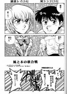 (CR21) [Okinawa Taieki Gunjinkai (Yasunaga Kouichirou)] Motto Hazukashii NERV (Neon Genesis Evangelion) - page 42
