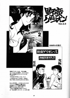 (CR21) [Okinawa Taieki Gunjinkai (Yasunaga Kouichirou)] Motto Hazukashii NERV (Neon Genesis Evangelion) - page 46