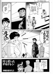 (CR21) [Okinawa Taieki Gunjinkai (Yasunaga Kouichirou)] Motto Hazukashii NERV (Neon Genesis Evangelion) - page 47