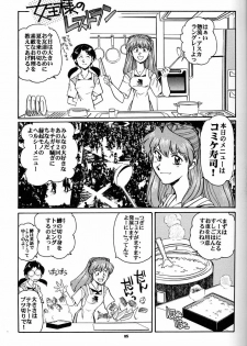 (CR21) [Okinawa Taieki Gunjinkai (Yasunaga Kouichirou)] Motto Hazukashii NERV (Neon Genesis Evangelion) - page 4