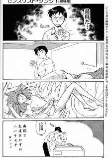 (CR21) [Okinawa Taieki Gunjinkai (Yasunaga Kouichirou)] Motto Hazukashii NERV (Neon Genesis Evangelion) - page 9