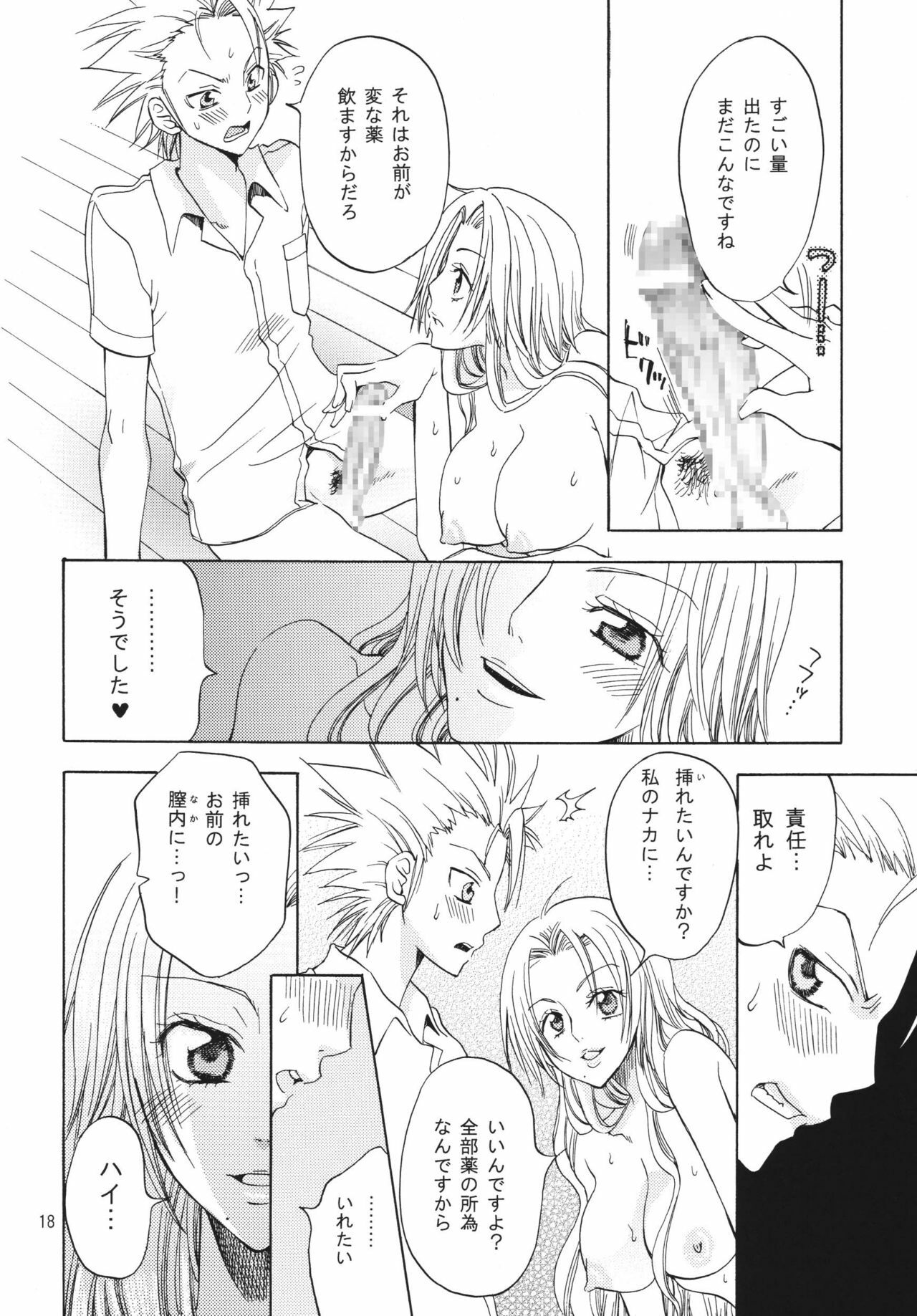 (Kyonyuukko 6) [Kurione-sha (YU-RI)] Kokucho Yugi (Bleach) page 17 full