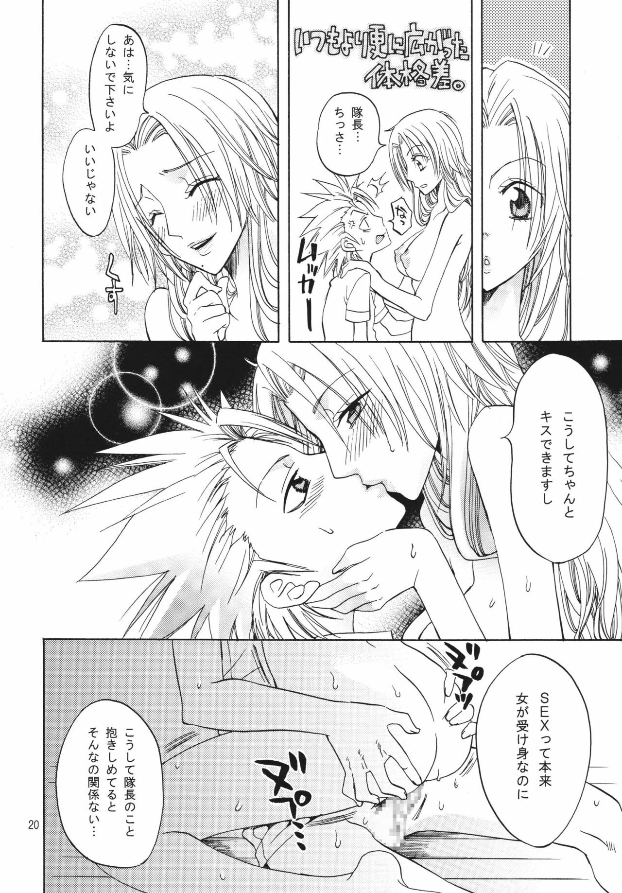 (Kyonyuukko 6) [Kurione-sha (YU-RI)] Kokucho Yugi (Bleach) page 19 full