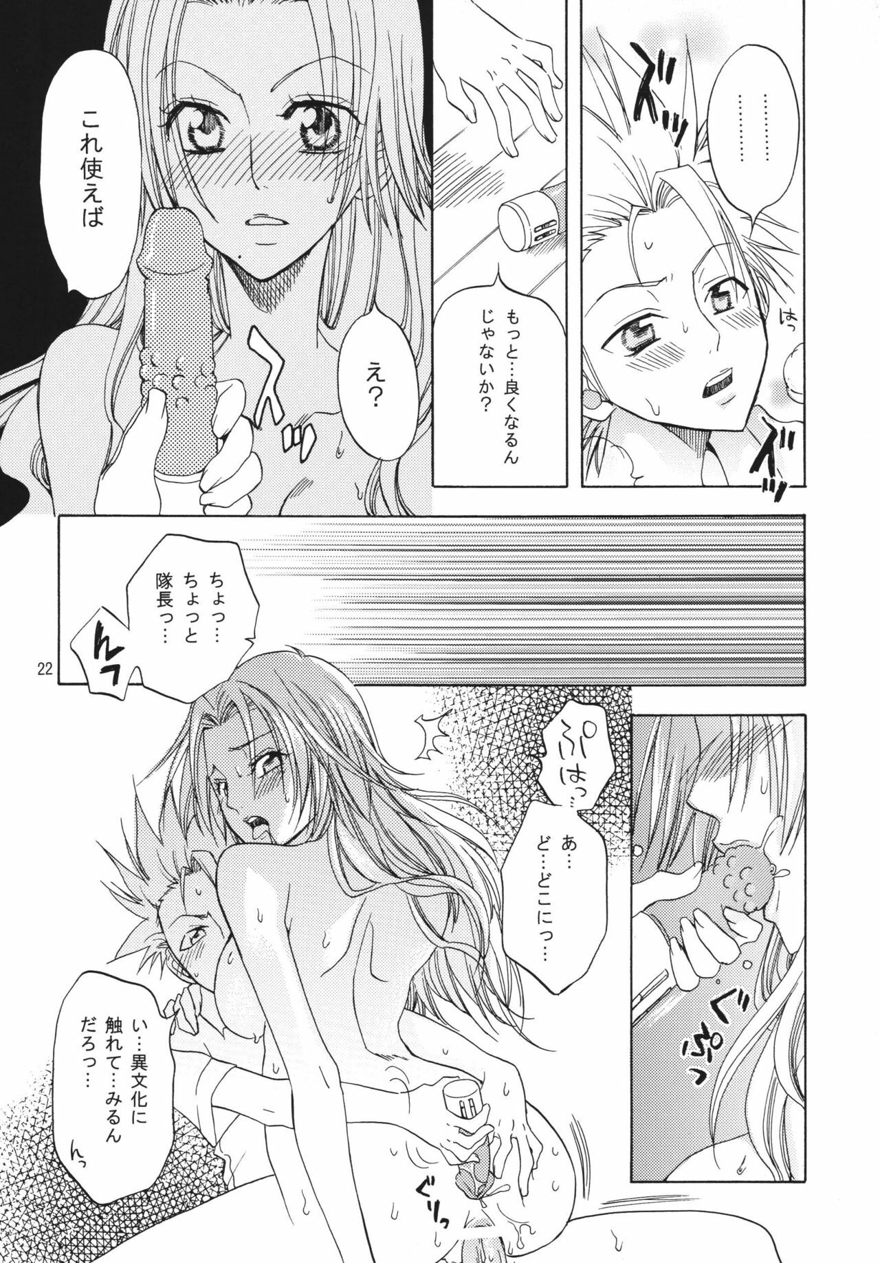 (Kyonyuukko 6) [Kurione-sha (YU-RI)] Kokucho Yugi (Bleach) page 21 full