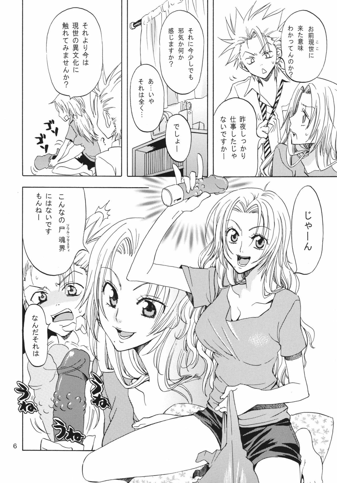 (Kyonyuukko 6) [Kurione-sha (YU-RI)] Kokucho Yugi (Bleach) page 5 full