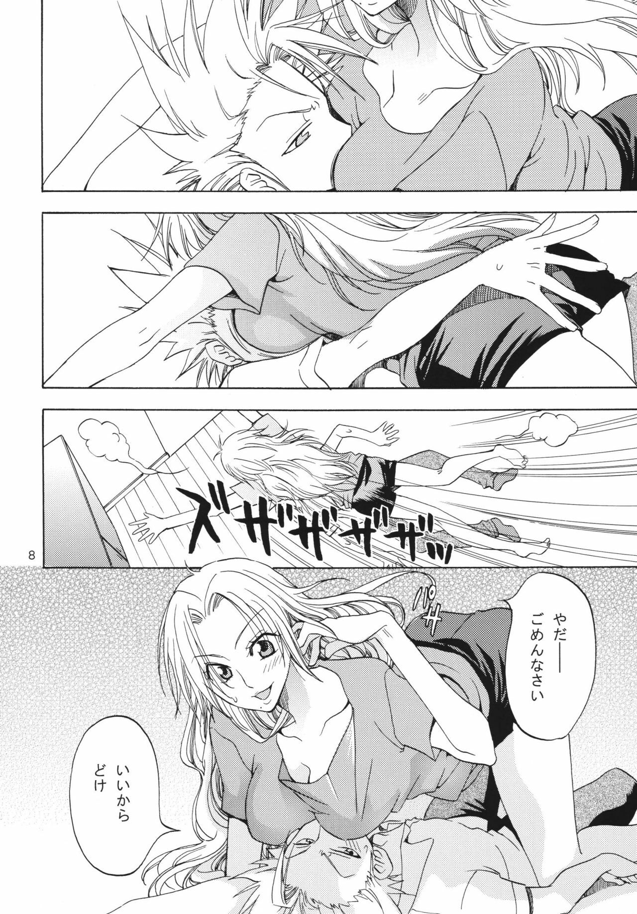 (Kyonyuukko 6) [Kurione-sha (YU-RI)] Kokucho Yugi (Bleach) page 7 full