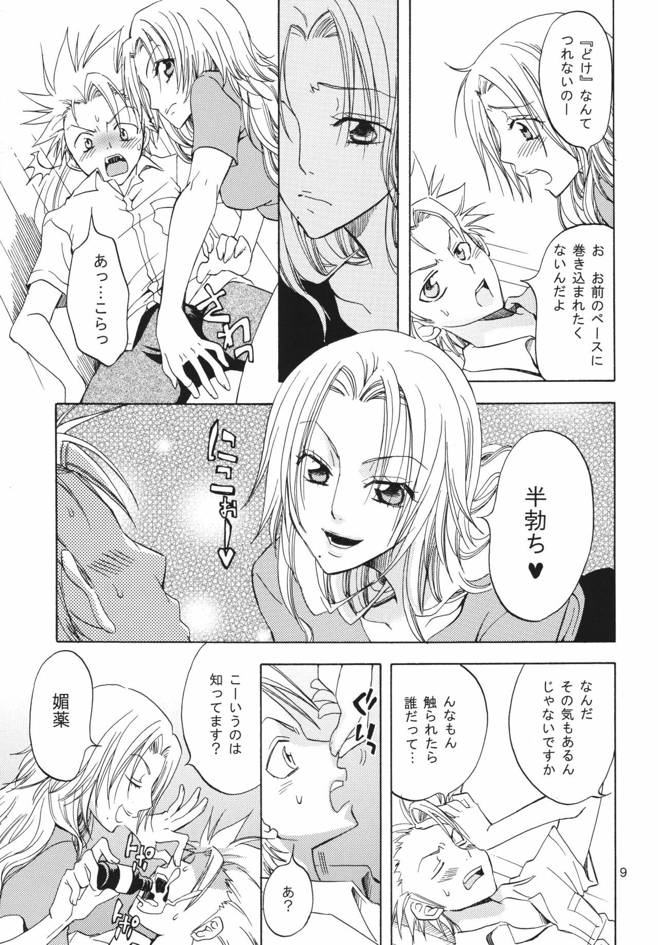 (Kyonyuukko 6) [Kurione-sha (YU-RI)] Kokucho Yugi (Bleach) page 8 full