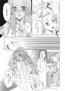 (Kyonyuukko 6) [Kurione-sha (YU-RI)] Kokucho Yugi (Bleach) - page 21