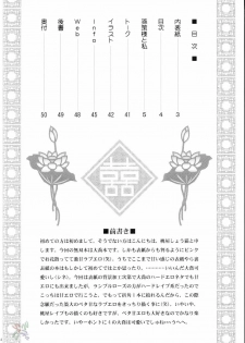 (C68) [U.R.C (Momoya Show-Neko)] Daikyou Love (Dynasty Warriors) [English] [SaHa] - page 3