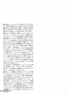 (C68) [U.R.C (Momoya Show-Neko)] Daikyou Love (Dynasty Warriors) [English] [SaHa] - page 41