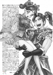 (C68) [U.R.C (Momoya Show-Neko)] Daikyou Love (Dynasty Warriors) [English] [SaHa] - page 49