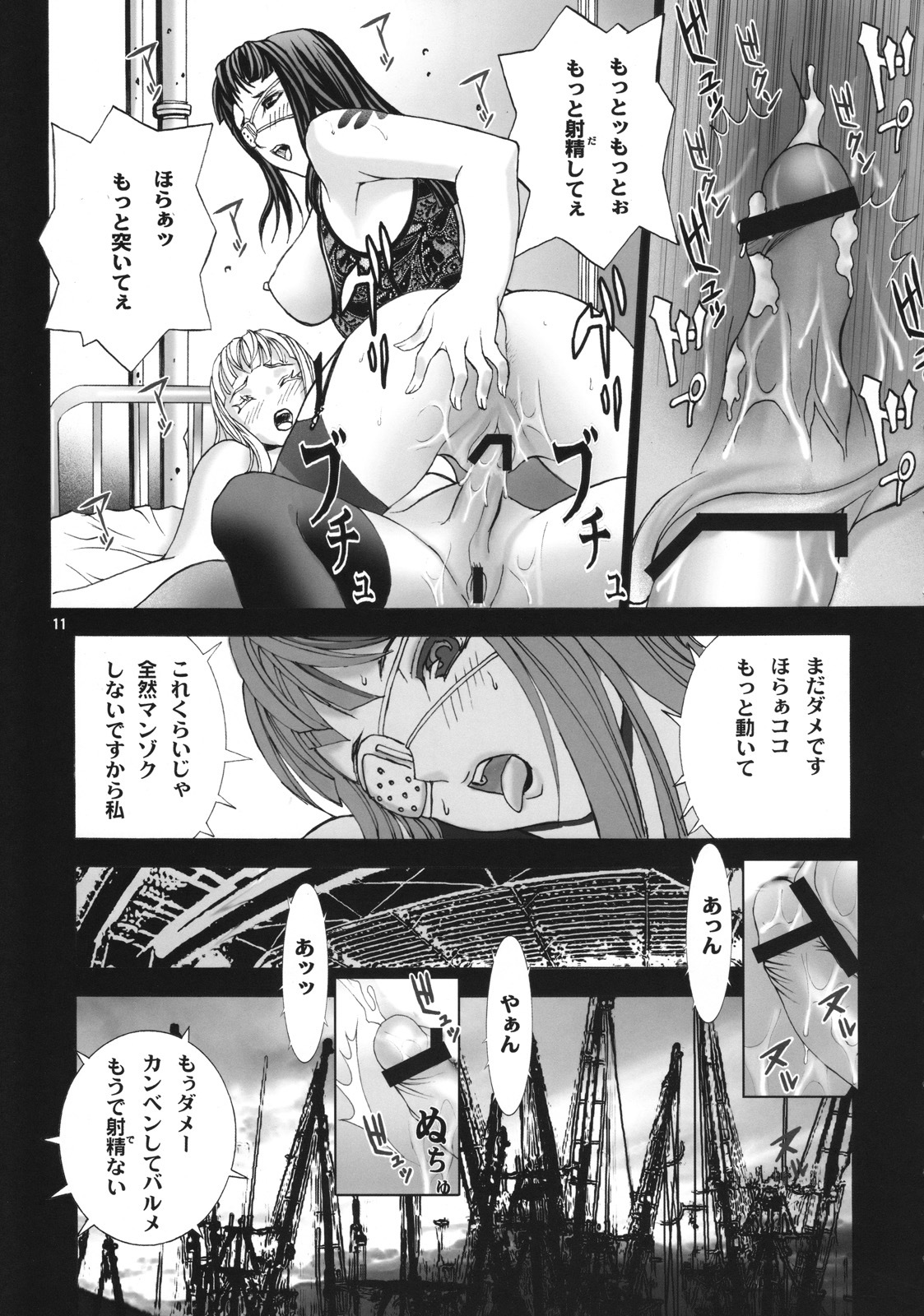 (COMIC1☆2) [AXZ (Various)] Angel's stroke 12 Last supper (Jormungand) page 12 full