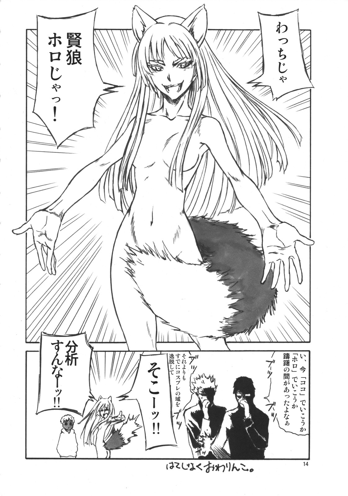 (COMIC1☆2) [AXZ (Various)] Angel's stroke 12 Last supper (Jormungand) page 15 full