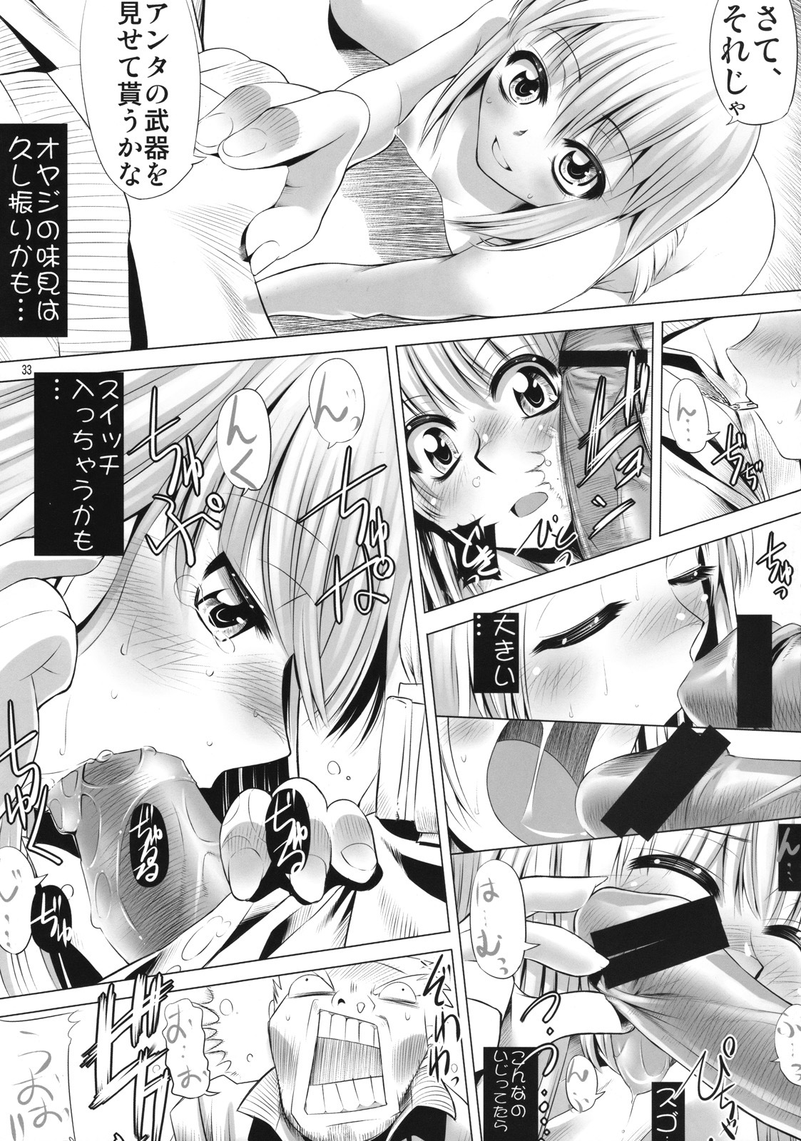 (COMIC1☆2) [AXZ (Various)] Angel's stroke 12 Last supper (Jormungand) page 34 full