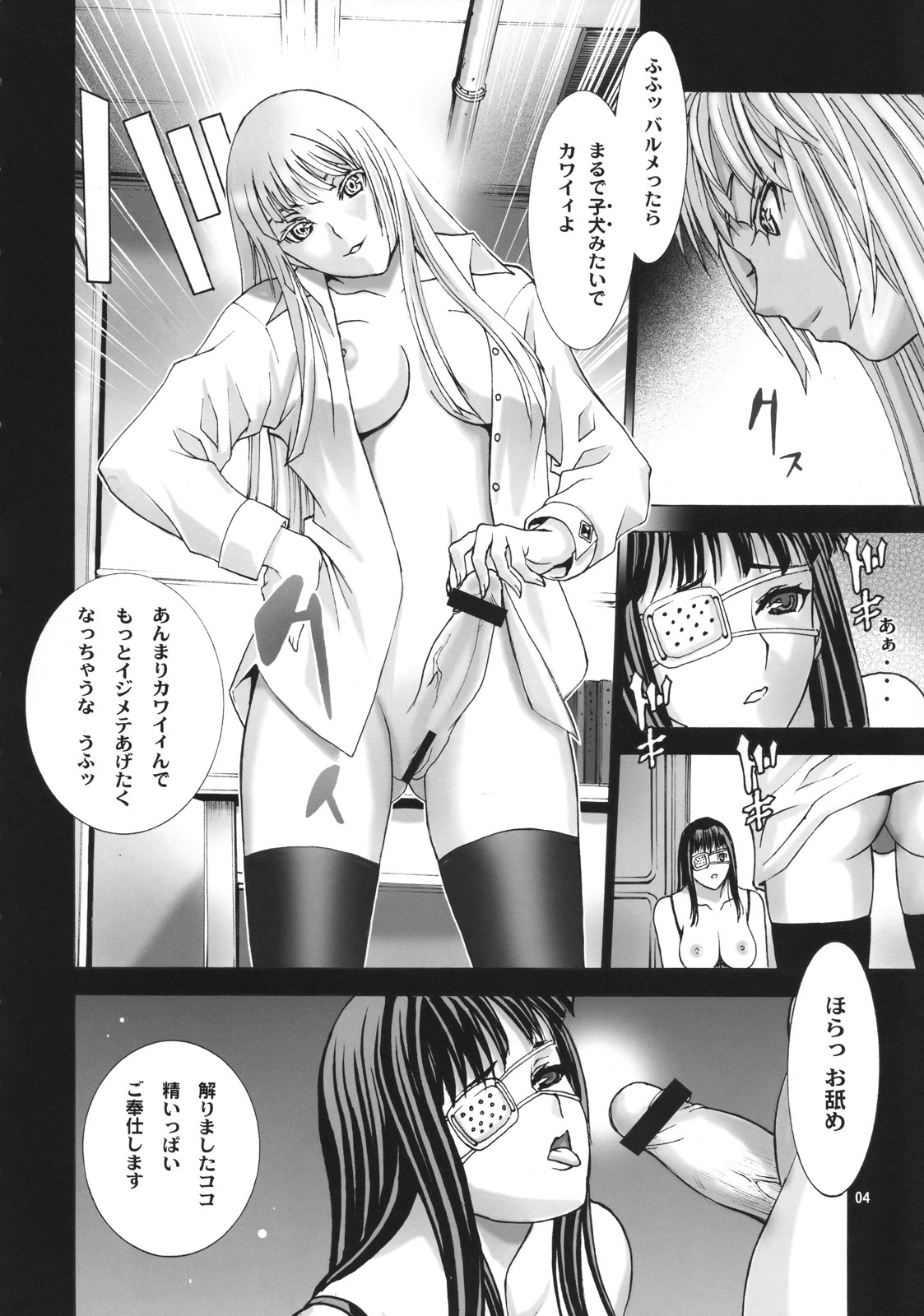 (COMIC1☆2) [AXZ (Various)] Angel's stroke 12 Last supper (Jormungand) page 5 full