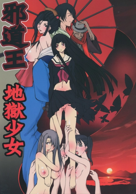 (C71) [Algolagnia (Mikoshiro Honnin)] Jadouou 2006 - Jigoku Shoujo (Jigoku Shoujo)