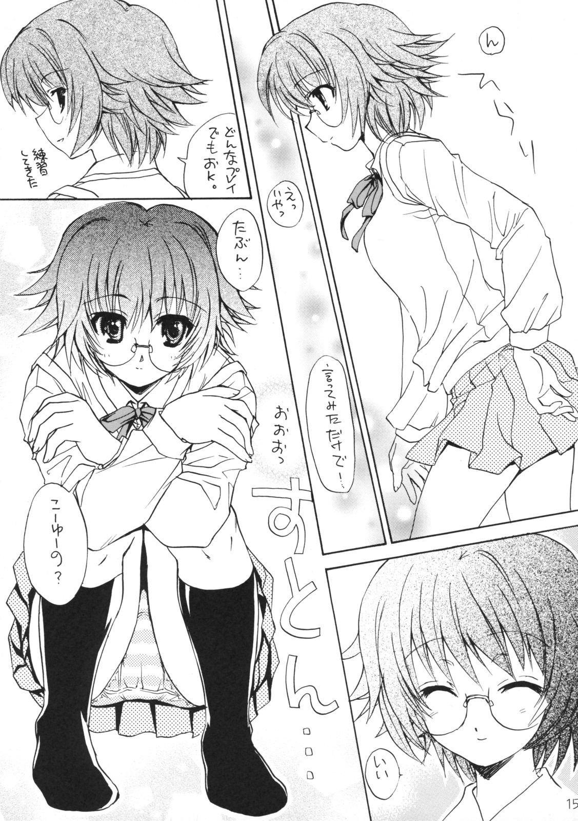 (COMIC1☆2) [SUKAPON-DO (Yano Takumi)] Harunoha (ToHeart2) page 14 full