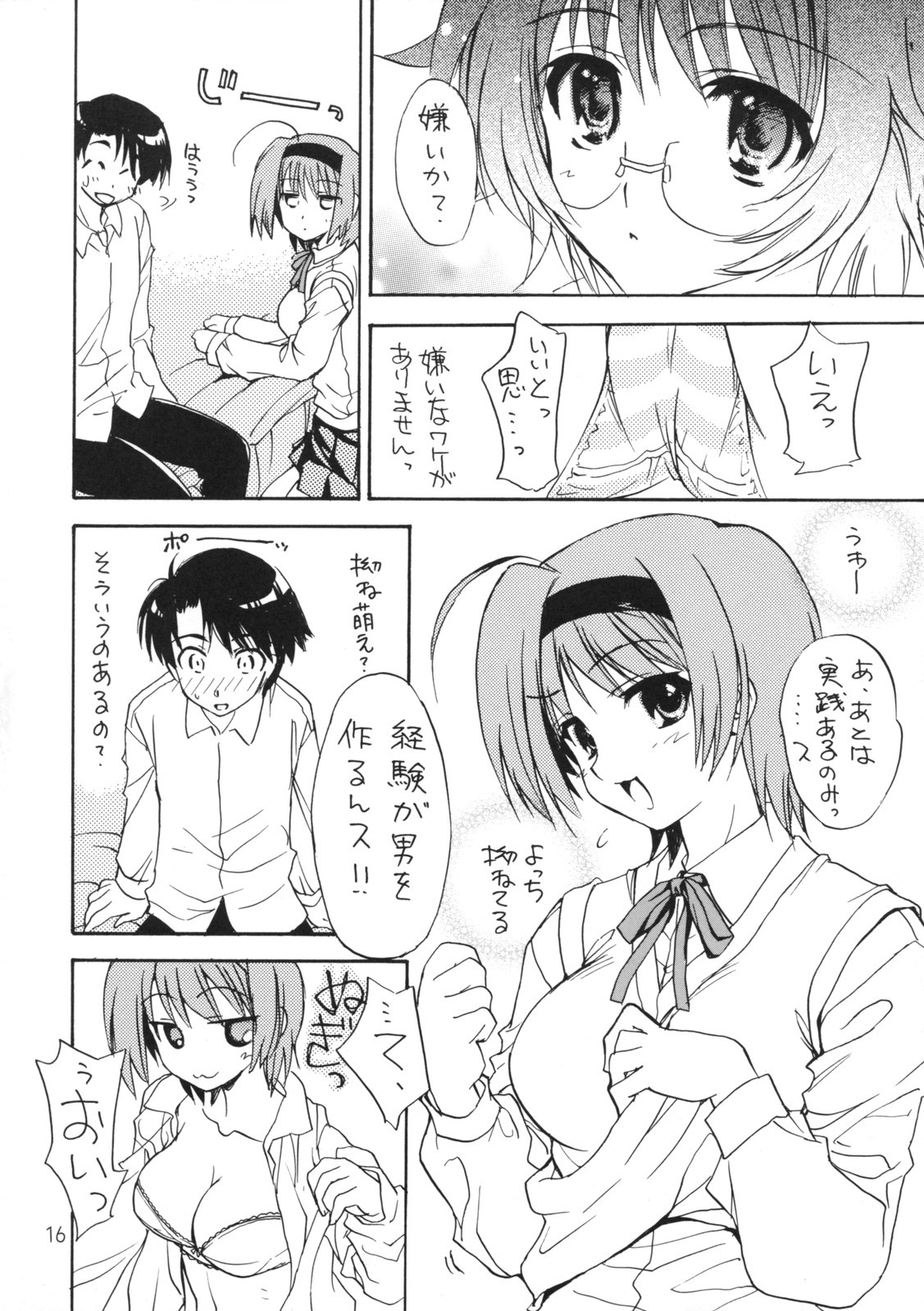 (COMIC1☆2) [SUKAPON-DO (Yano Takumi)] Harunoha (ToHeart2) page 15 full