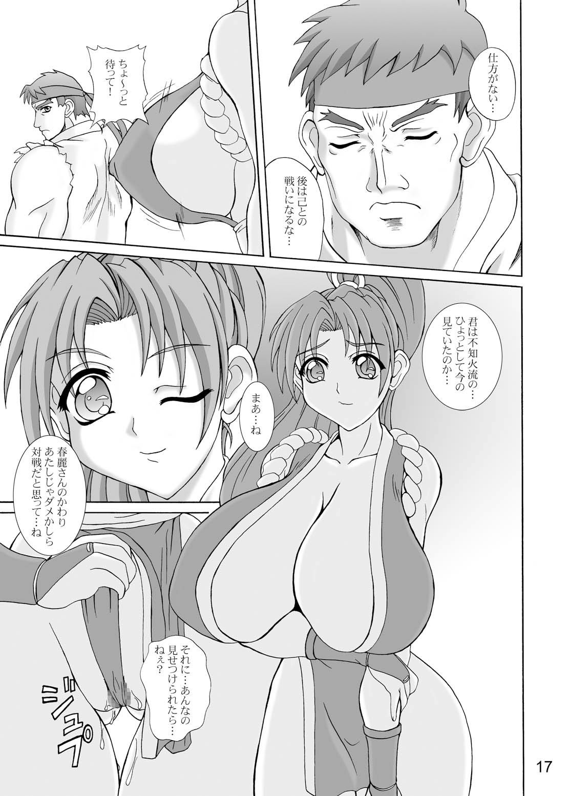 (C65) [Anglachel (Yamamura Natsuru)] Awakening (King of Fighters, Street Fighter) page 15 full