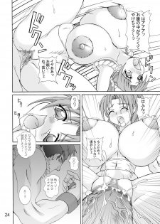 (C65) [Anglachel (Yamamura Natsuru)] Awakening (King of Fighters, Street Fighter) - page 22