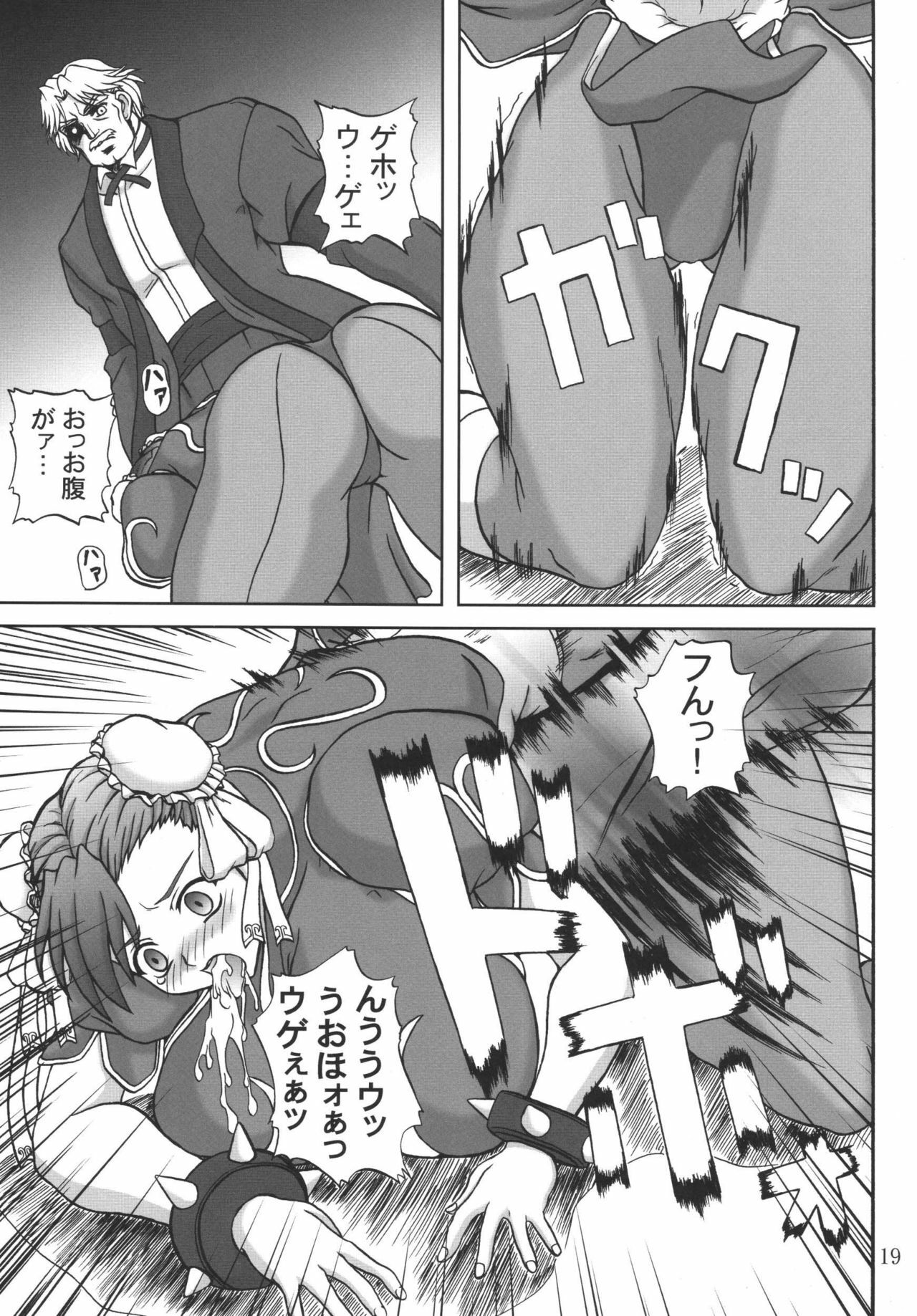 [Anglachel (Yamamura Natsuru)] Insanity (King of Fighters, Street Fighter) [2004-12] page 18 full